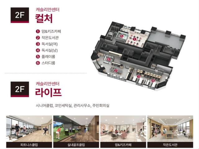 가야역 롯데캐슬 스카이엘 커뮤니티2