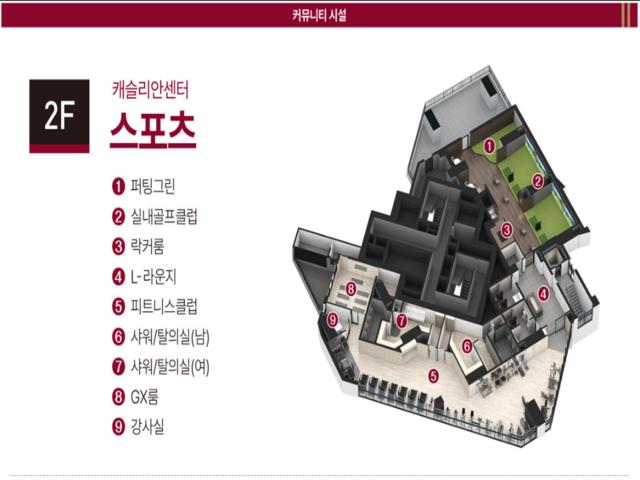 가야역 롯데캐슬 스카이엘 커뮤니티1